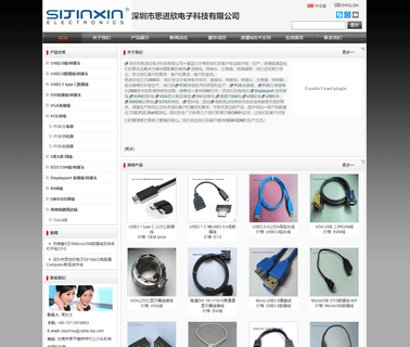 Shenzhen Sijinxin Electronic Technology firewire 1394 ieee