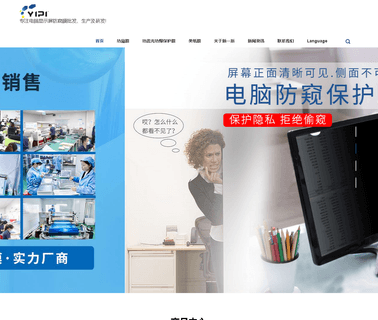 Shenzhen Yipi Electronic clear glass mirror