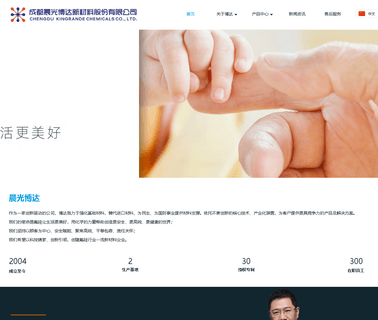 Chenguang Fluoro & Silicone Elastomers fluoro
