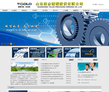 Shandong Taijin Precision Forging alloy forging