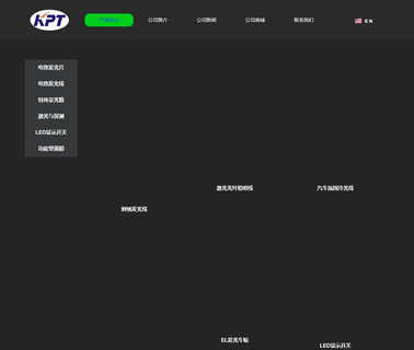 Shanghai Keyan Phosphor Technology finished and semi products