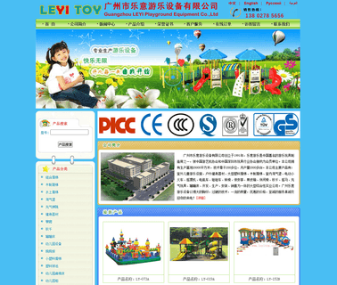 Guangzhou Leyi Playground Equipment indoor entertainment equipment