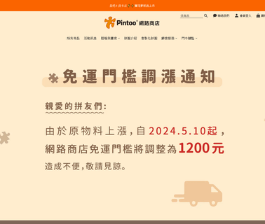 Pintoo Corporation building puzzles