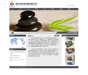 Shenzhen Cai Mei Printing color hardcover