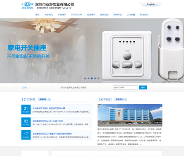 Shenzhen Asia Bright Industry alarms