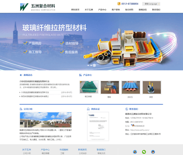 Nantong Mepco Fiber Glass Nantong Wuzhou glass frp