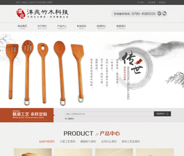 Jiangxi Fengzhao Science & Technology Of Bamboo butcher