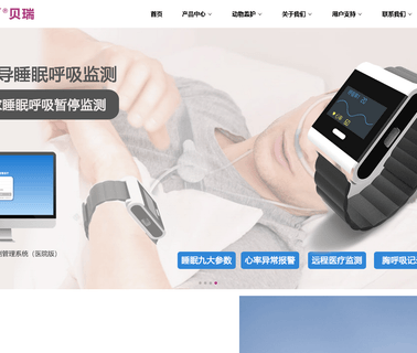 Shanghai Berry Electronic Tech. ecg nibp spo2