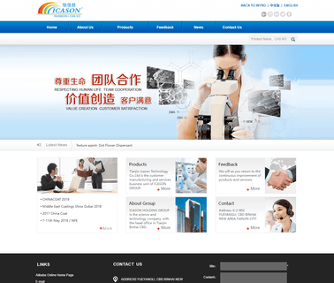 Tianjin Icason Technology agent crosslinking