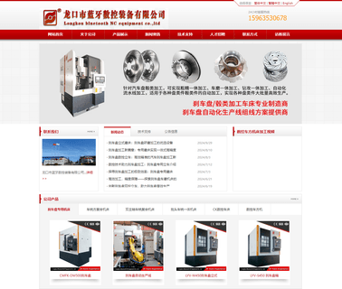 Longkou Bluetooth Nc Equipment cnc automatic lathe
