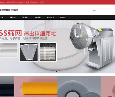 Shanghai Shangshai Bolting Cloth filter belts
