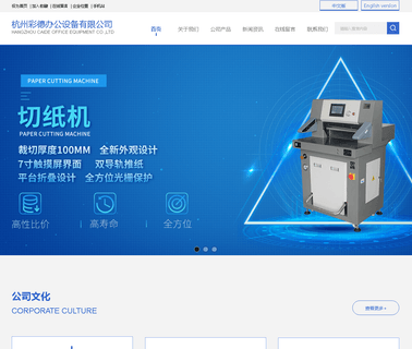 Hangzhou Caide Office Equipment digital paper printing machine