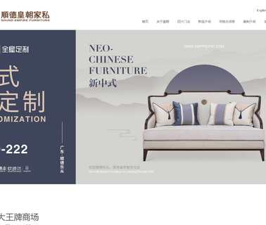 Foshan Shunde Empire Furniture modern style wood