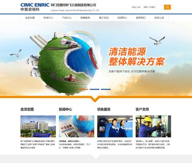 Jingmen Hongtu Special Aircraft tank lpg