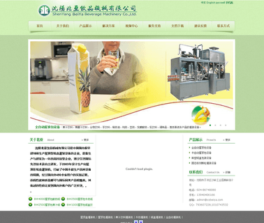 Shenyang Beiya Beverage Machinery machinery shenyang