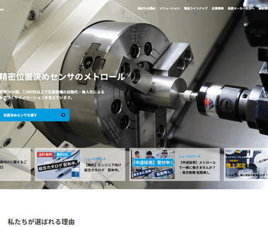Home Page industrial assembly tool