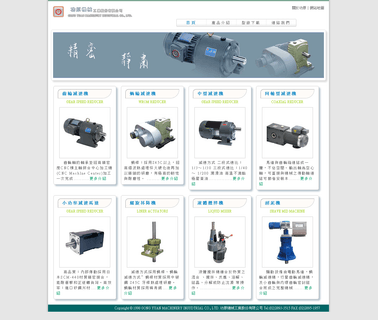 Gong Yuan Machinery Industrial. reducers