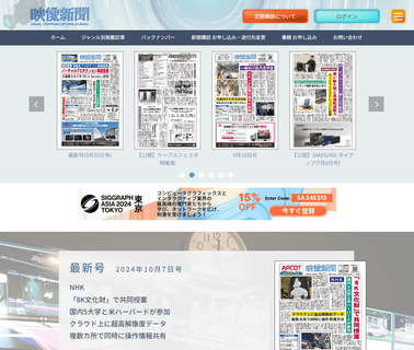 The Eizo Shimbun eizo