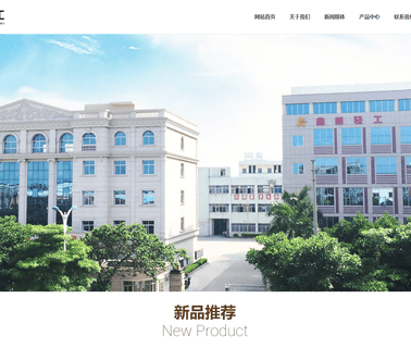 Fujian Huian Xinming Light Industry cosmetic light