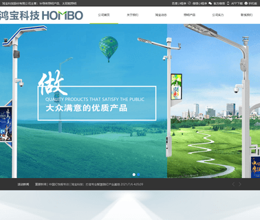 Hombo Technology Public Limited Company cheap led lighting