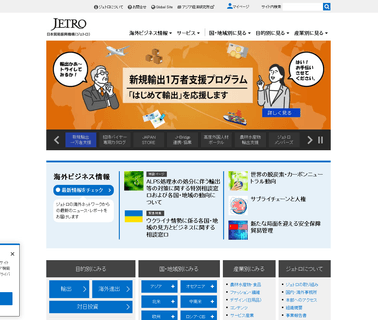 Jetro New York between global