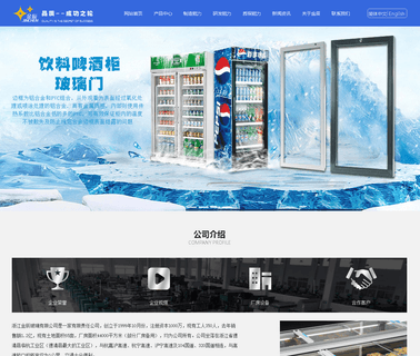 Zhejiang Jinchen Glass chest display freezer