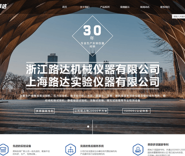 Zhejiang Luda Machinery Instrument instrument universal