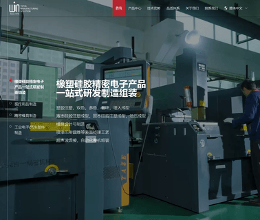 Win Shenzhen Industry silkscreen