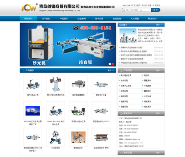 Qingdao Chuangyu Woodworking Machinery advertising laser machinery