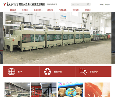 Changzhou Tianyi Electronic Equipment metal etching machine