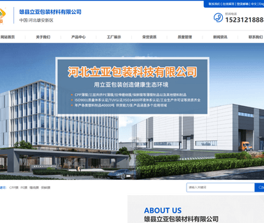 Xiongxian Liya Packing Material cpp packing