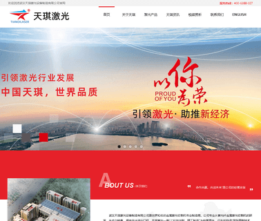 Wuhan Tianqi Laser Equipment Manufacturing large laser engraving machine