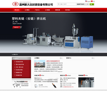 Wenzhou Xinda Zip Lock Ba zip lock bag