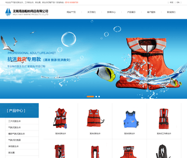 Wuxi Haiyi Shipping Equipment jacket life vest