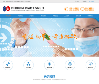 Sichuan Shifang Chuanhong Phosphorus trisodium edta