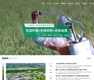 Zhejiang Qianjiang Biochemical chemical acid chemicals