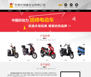 Wuxi Xufeng Electric Bicycle eec 125cc