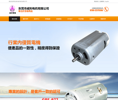 G Motor Industrial Limited motor case