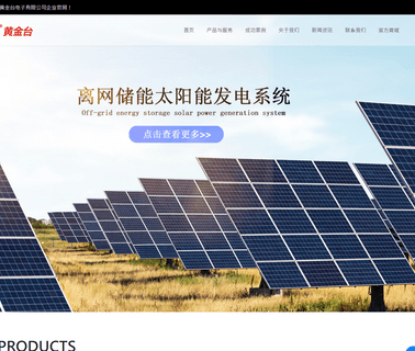 Huangjintai Electricity ionizer negative