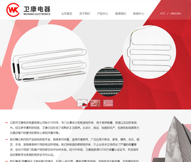 Jiangyin Weikang Thermal Electronics electronic pipe