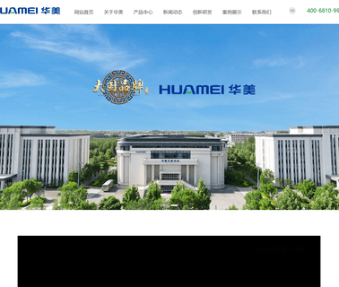 Hebei Huamei Chemicals and Building fiberglass roofing