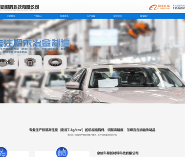 Yuyao Kebang Powder Metallurgy structural bearings