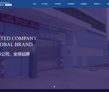 Shenzhen Weichuang Automatization Equipment car parking system equipment