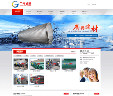 Hengshui Guangxing Screens wire strainer