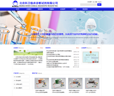 Beijing Kewei Clinical Diagnostic Reagents saliva hiv