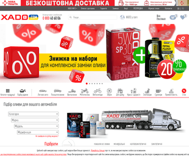 Home Page special oils