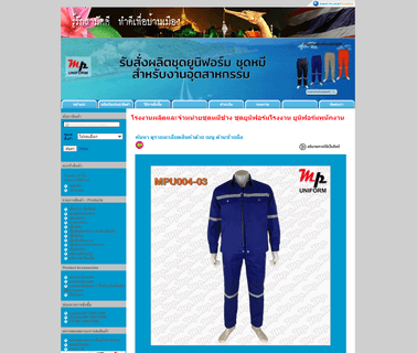 Mp Uniform Inter Trading fireman coverall