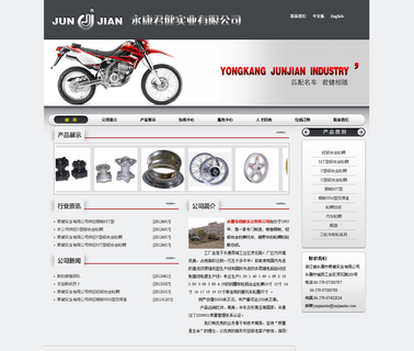 Yongkang Junjian Industrial aluminium chrome