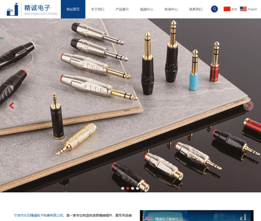 Ningbo Beilun Jingcheng Electronic microphone ningbo