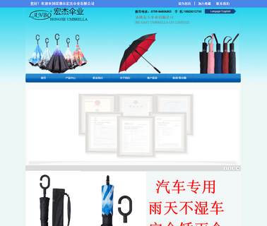Shenzhen Hongjie Umbrella best handle